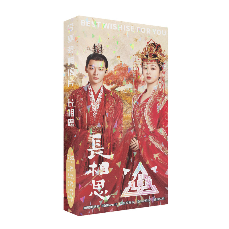 Tan Stationery & Office Supply - 786 pezzi/set Lost You Forever Chang