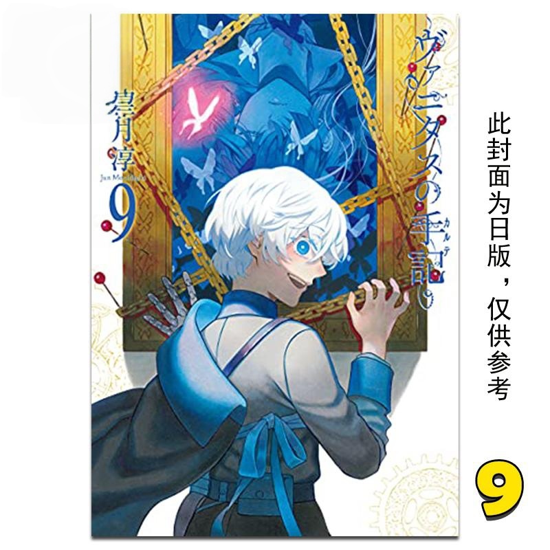 Disponibile Mochizuki Junji Pa - Tan Stationery & Office Supply recensione e prezzo